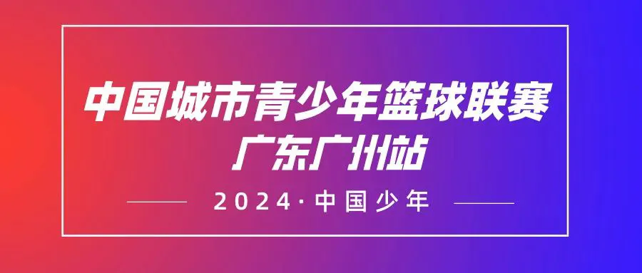篮球训练英文术语大全_0