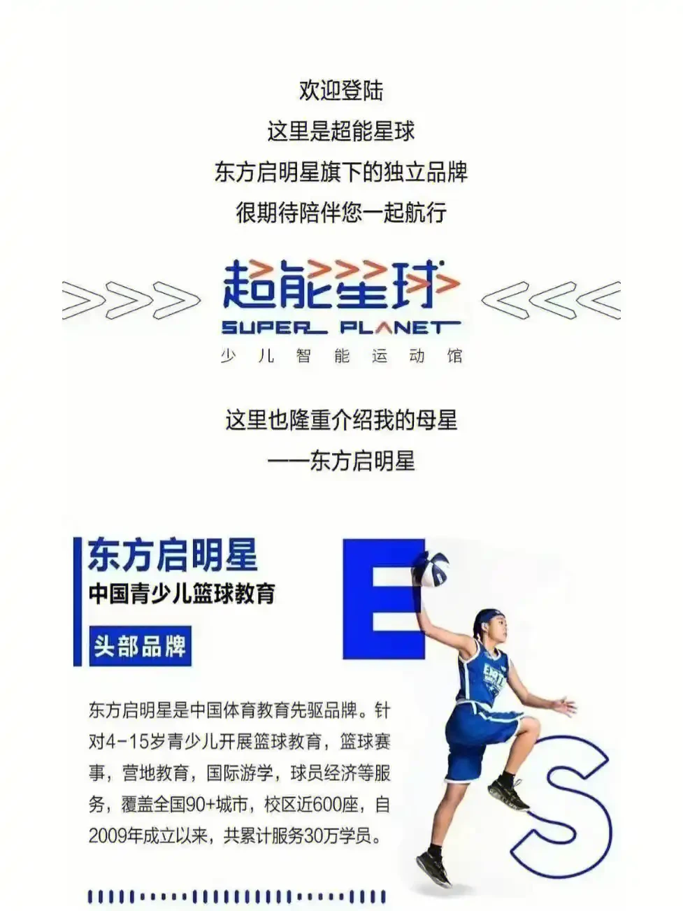 篮球后卫控球训练计划怎么写_1